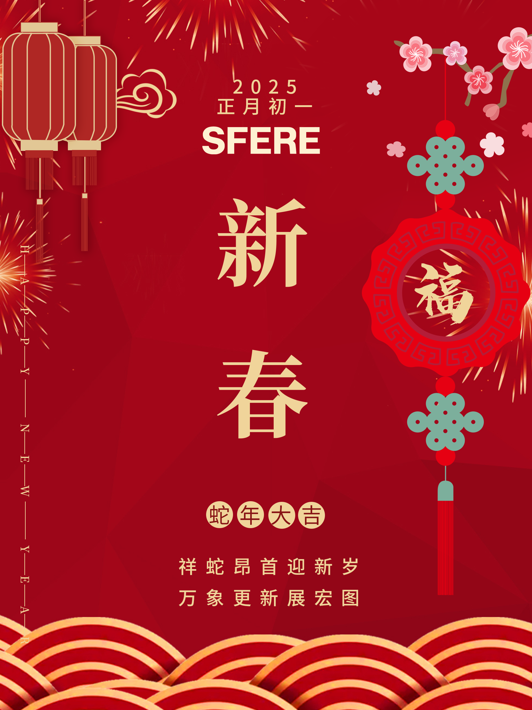 春節海報1.png